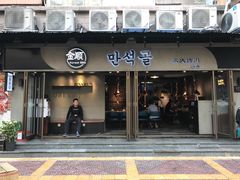 门面-金顺碳烤肉(1号店)