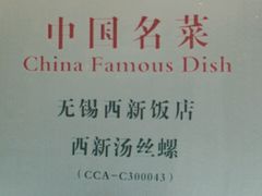 -西新饭店(城中店)