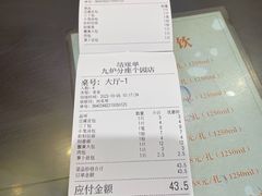 -九炉分座(个园店)