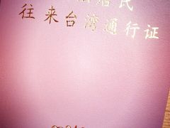 -上海市公安局徐汇区出入境管理局