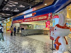 -凯德广场(学府店)