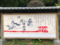 -天龙八部武侠城