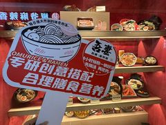 -吾妻拉面•和风食堂(群光广场店)