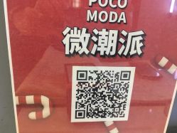 -TSO 慕尚·微潮派