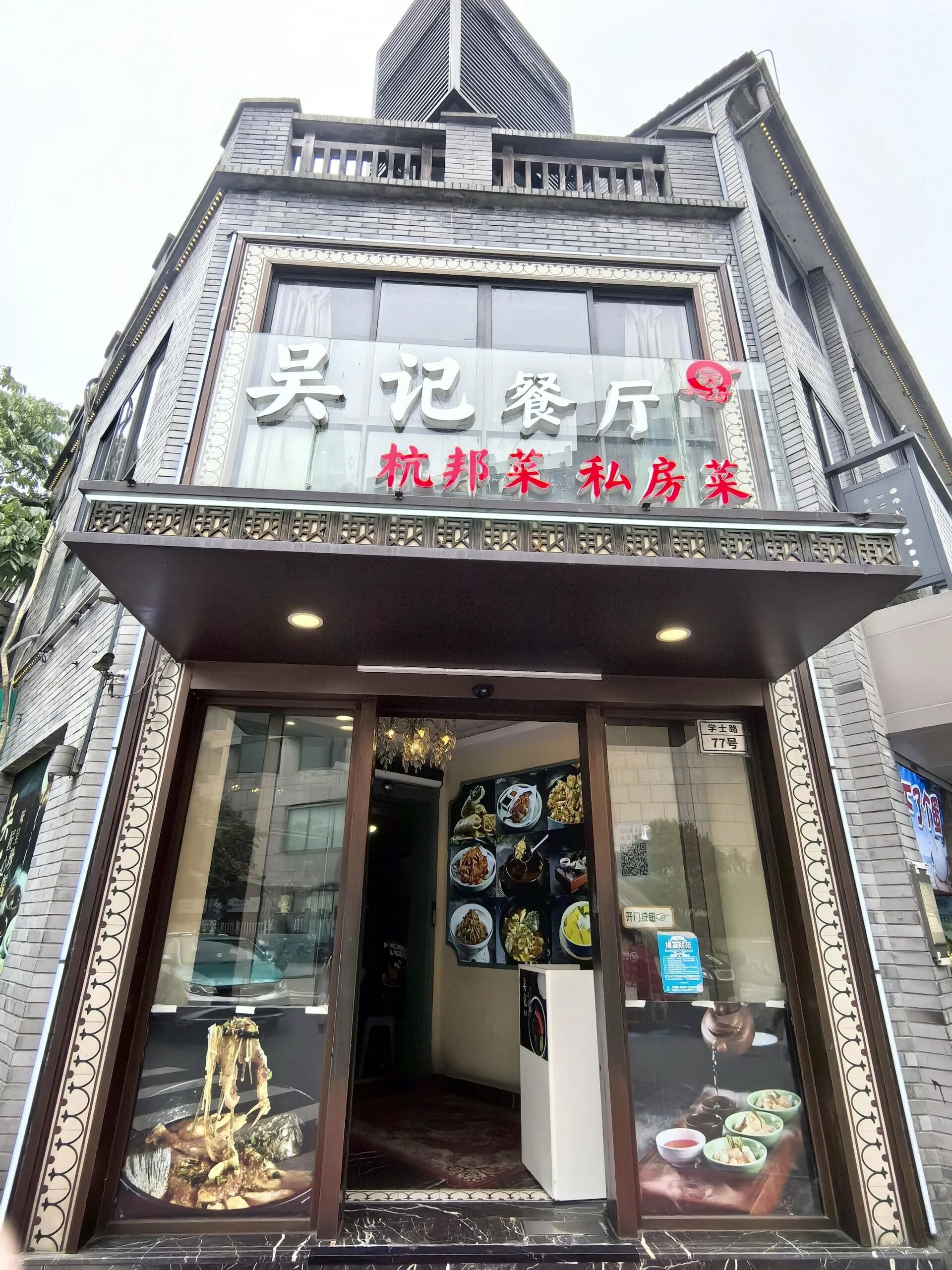 宽敞明亮的用餐区域窗边座位门头大气让人留下深刻印象