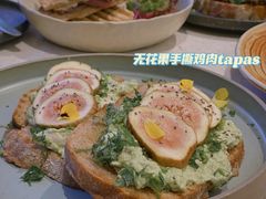 无花果手撕鸡肉tapas-Toris(LuOne凯德晶萃广场店)