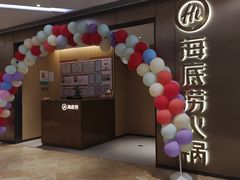 -海底捞火锅(旭辉MALL店)