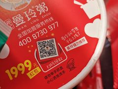 -曼玲粥店(五光食色美食城店)