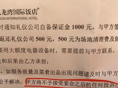 -渔公码头·九龙湾国际饭店