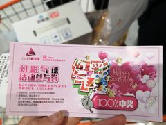 -丽达购物中心(崂山店)