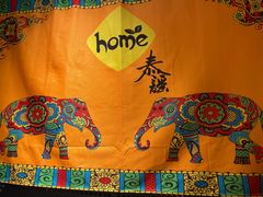 -Home Thai·泰谣(王府井apm店)