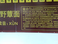 -兴福老面馆(寺路街店)