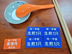-味一早餐(新芝路店)