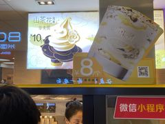 -麦当劳(天兴罗斯福店)