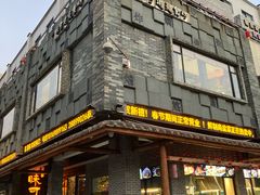 -味可道美食坊(福基路店)