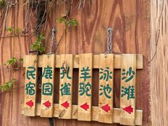 -丽泽山庄·生态怀柔菜·虹鳟鱼(红螺寺店)