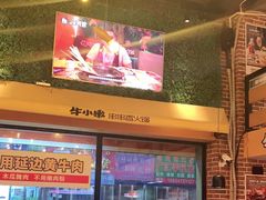 -牛小嫩串串火锅(老国贸总店)