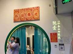 -院8里·小聚园(九眼桥店)