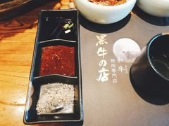 -黑牛の店·和牛烧肉(大悦城店)