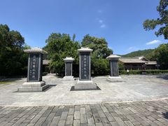 -黄帝陵