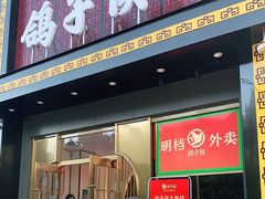 门面-鸽子侯·家宴·平价海鲜(市图书馆店)