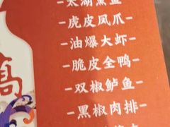 -三凤酒家·百年无锡菜(清扬茂业店)