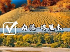 -赛里木湖风景名胜区