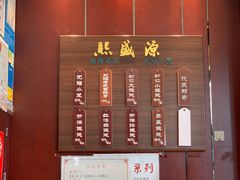 -熙盛源(永乐路店)
