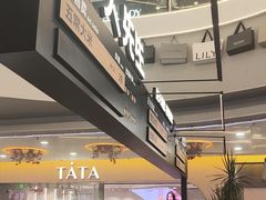 -野人先生Gelato(上海长宁龙之梦店)