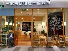 -猫的天空之城概念书店(印象城购物中心店)