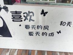 -津椰本·海南正宗椰奶清补凉(店一店)