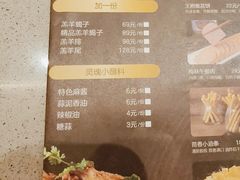 -蝎王府羊蝎子(北大地店)