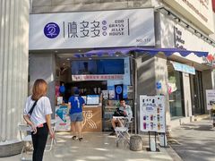 门面-陈多多·豆腐奶茶(草市街店)