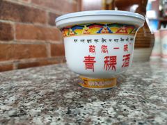 青稞酒-宏宏无烟石板烧烤