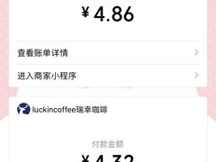 -瑞幸咖啡(尼盛尚品汇店)