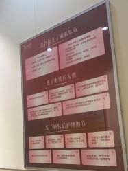 -Yestar艺星医疗美容医院