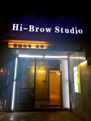-蜡公馆Hi-Brow蜜蜡修眉美甲美睫
