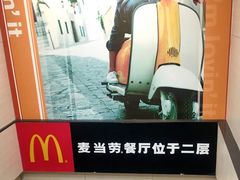 -麦当劳(北京南站店)