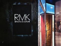 -RMK Shochu Bar(三诺店)