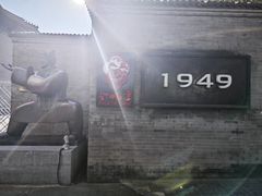 -1949-全鸭季(金宝街店)