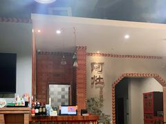 -阿灶卤煮老店·姜母鸭(五店市总店)