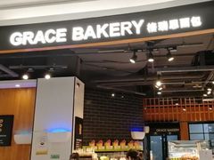 门面-格瑞思动物奶油生日蛋糕(圆融店)