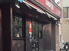 -悠航SLOWBOAT(三里屯店)