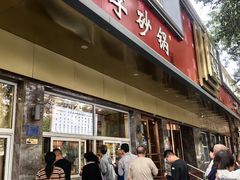 -石饮红星包子(中山路店)