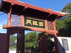 -闽粤南澳总镇府
