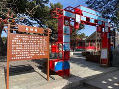 -妙峰山风景名胜区