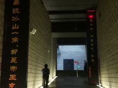 -汉景帝阳陵博物院