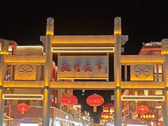 -敦煌夜市