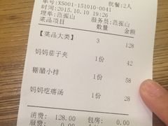 -妈妈的味道(工人体育场东路店)