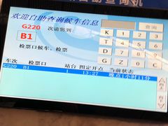 -沈阳站